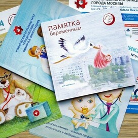 Дизайн и верстка буклетов для клиники