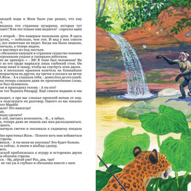 Ешё одна к тому же самому. (разворот №14)