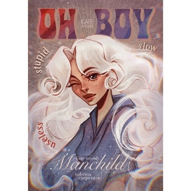 Книжная иллюстрация, обложка для книги, дизайн персонажа