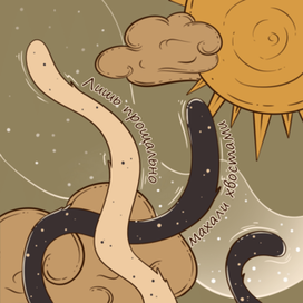 Разворот страницы