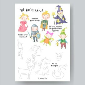 Развивающее пособие для детей 