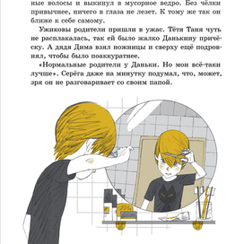 "Зовите Василису Никитичну" издательство "Мелик-Пашаев"