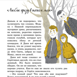 "Зовите Василису Никитичну" издательство "Мелик-Пашаев"