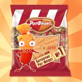 Упаковка РотФронт