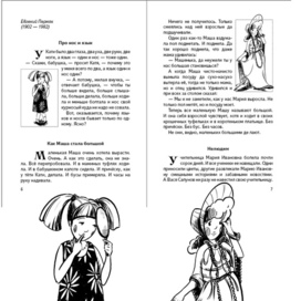 Новая хрестоматия 1-4 класс