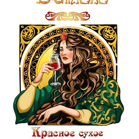 Этикетка для винной продукции