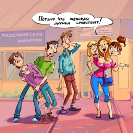 Женская дружба