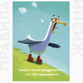 Спасение по жизни