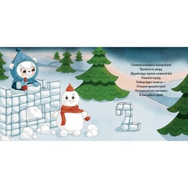 Книга «считаем до 5». Цифра 2