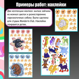 Примеры работ: наклейки