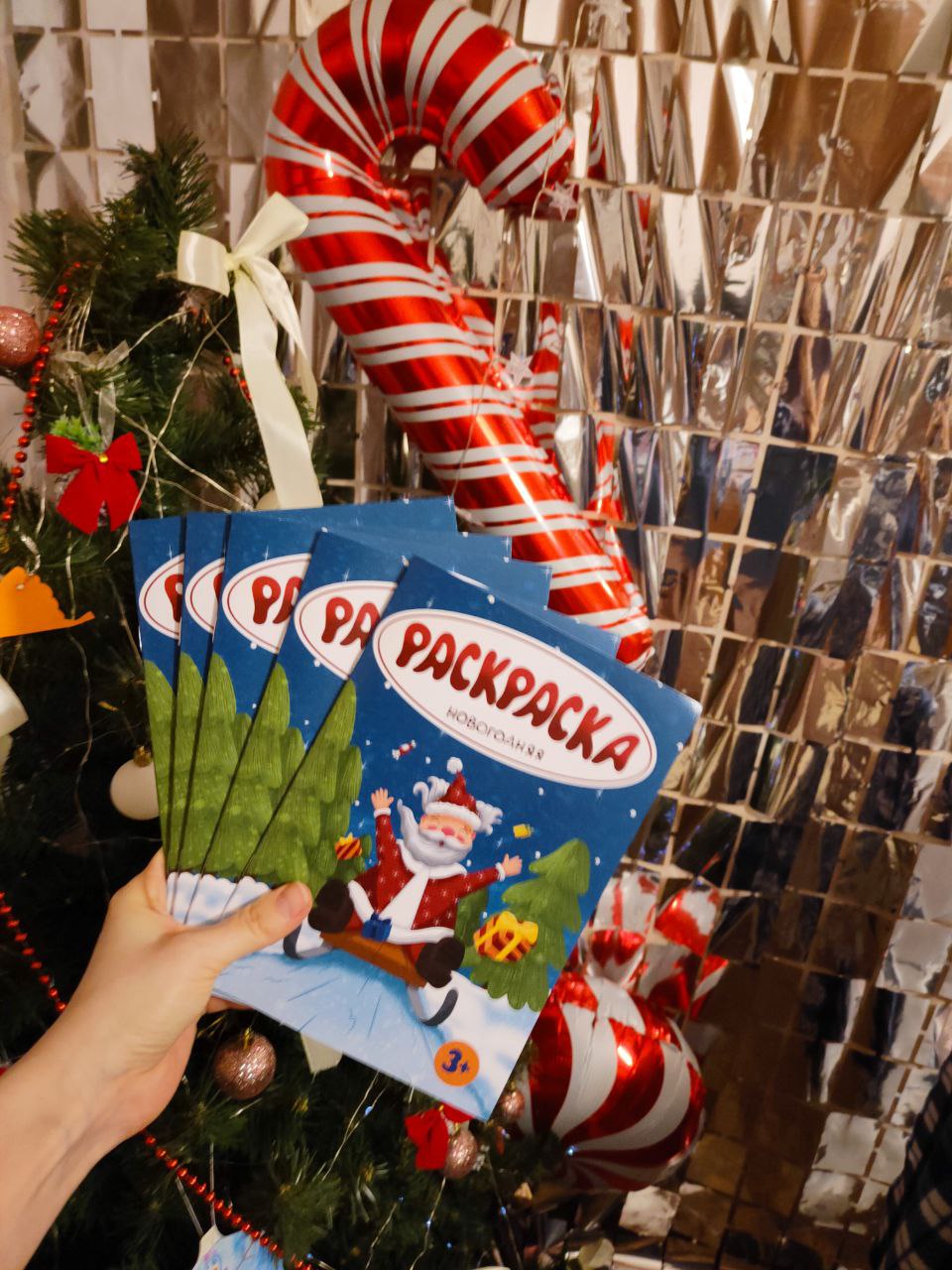 Новогодняя раскраска