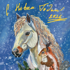 Давай дружить!