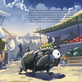 Приключения Бориса. 