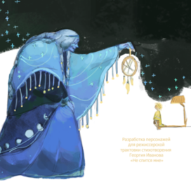 Разработка персонажей. Ночь и День