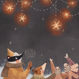 Лесной праздник