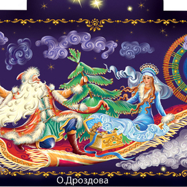 В Новый год на ковре самолёте