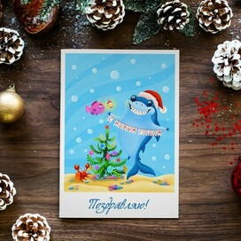 Новогодняя открытка