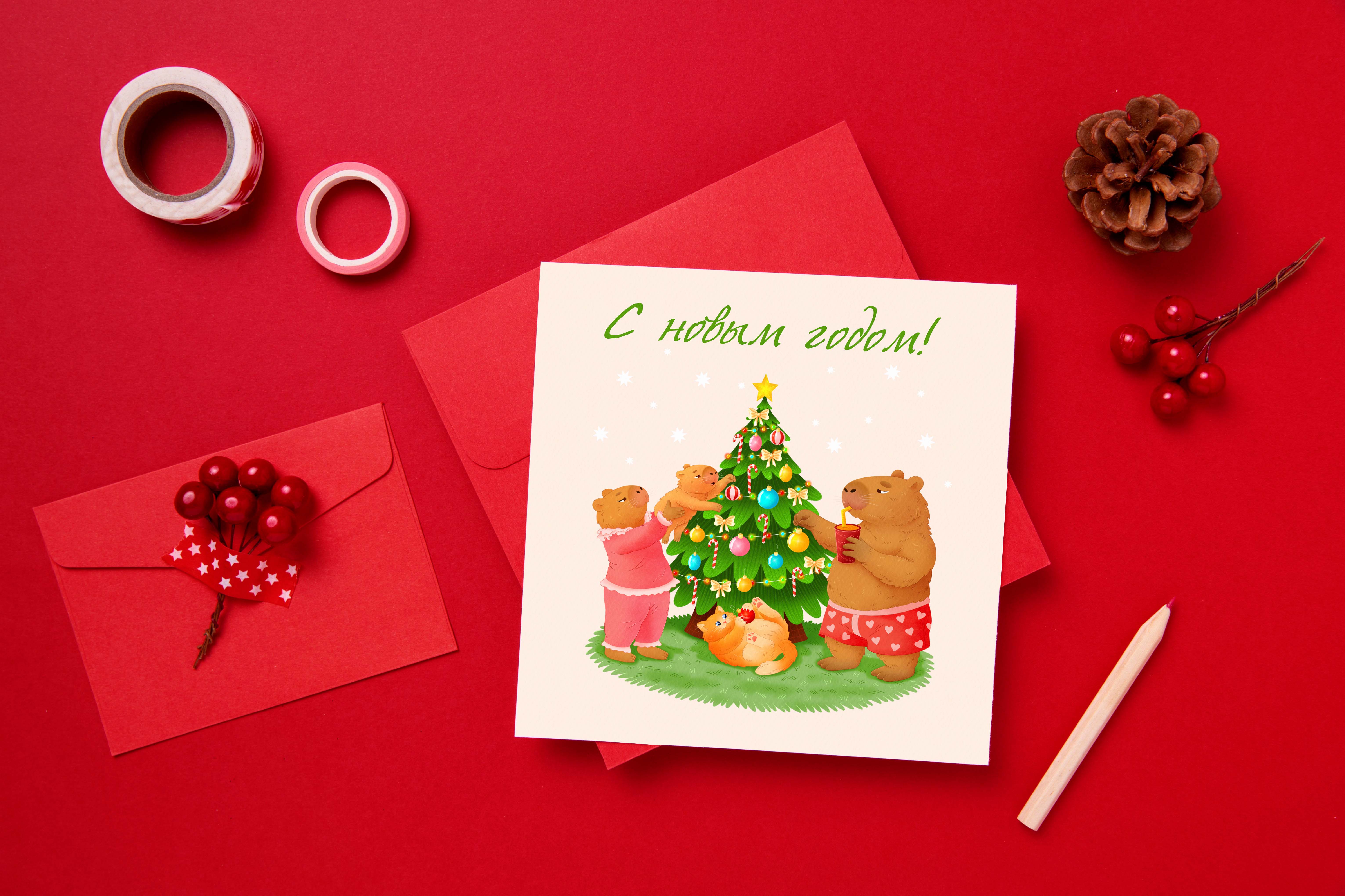 Новогодняя открытка