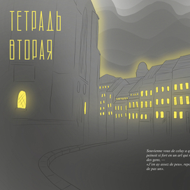 М. И. Цветаева «После России»