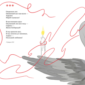 М. И. Цветаева «После России»