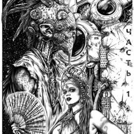 Последняя колония