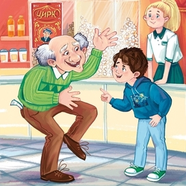 Иллюстрация к книге "Рассказы Лёньки Ежевикина"