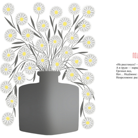 М. И. Цветаева «После России»