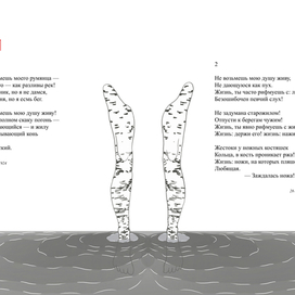 М. И. Цветаева «После России»