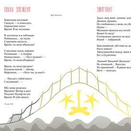 М. И. Цветаева «После России»