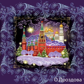 Москва. Кремль.