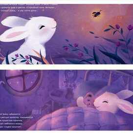 Сонная книжка про зайку