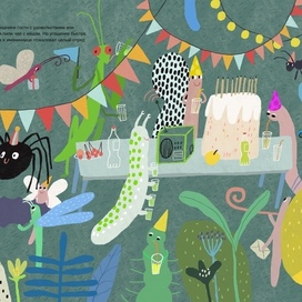 День рождения 