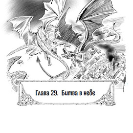 иллюстрация к книге о драконах