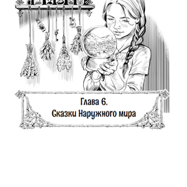 иллюстрация к книге о драконах