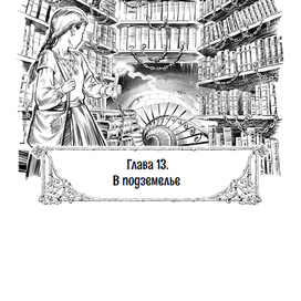 иллюстрация к книге о драконах
