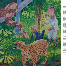 «Ягуар-гаримпейру» (17) 