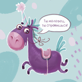 Твоя группа поддержки