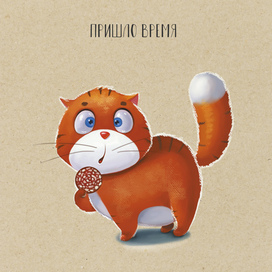 Открытка на холодильник