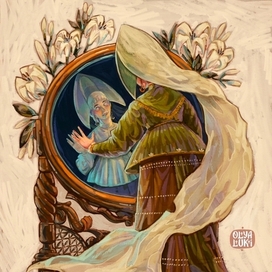 Зеркало царицы