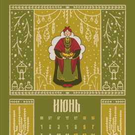 Календарь на 2026 "Сказочный лес"