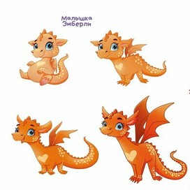 Дизайн персонажей драконов