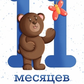 Медведь
