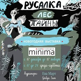 Афиша для выставки