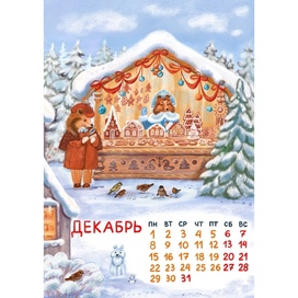 Шерлок Шелти ищет корицу