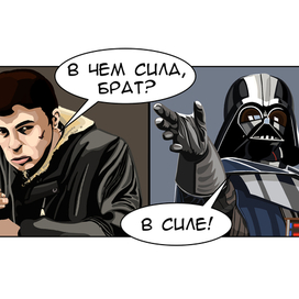 Серия "Данила Багров говорит"