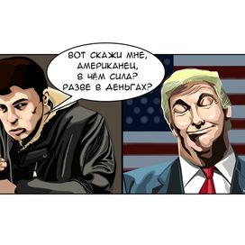 Серия "Данила Багров говорит"