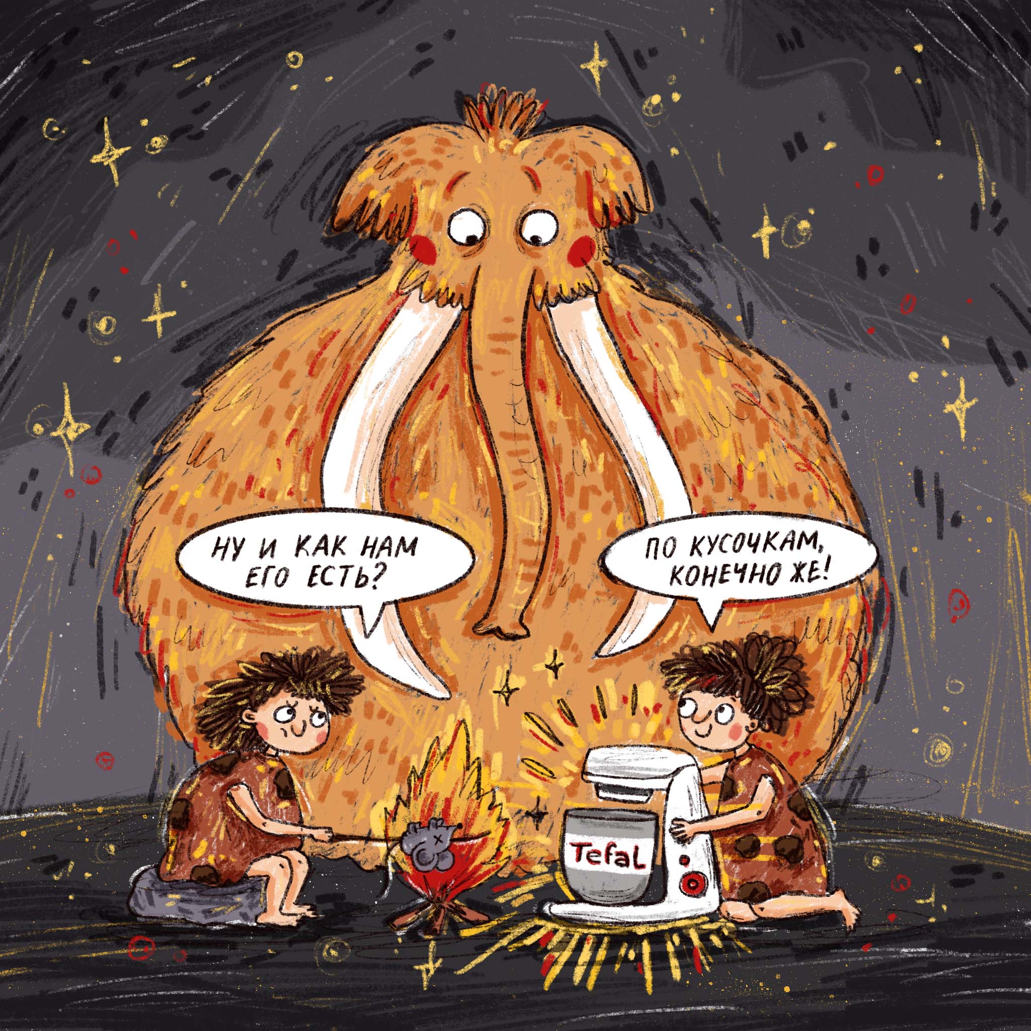 Будем есть по кусочкам