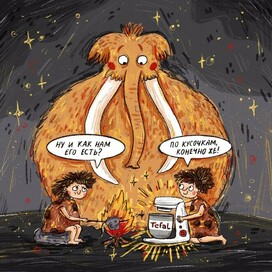 Будем есть по кусочкам