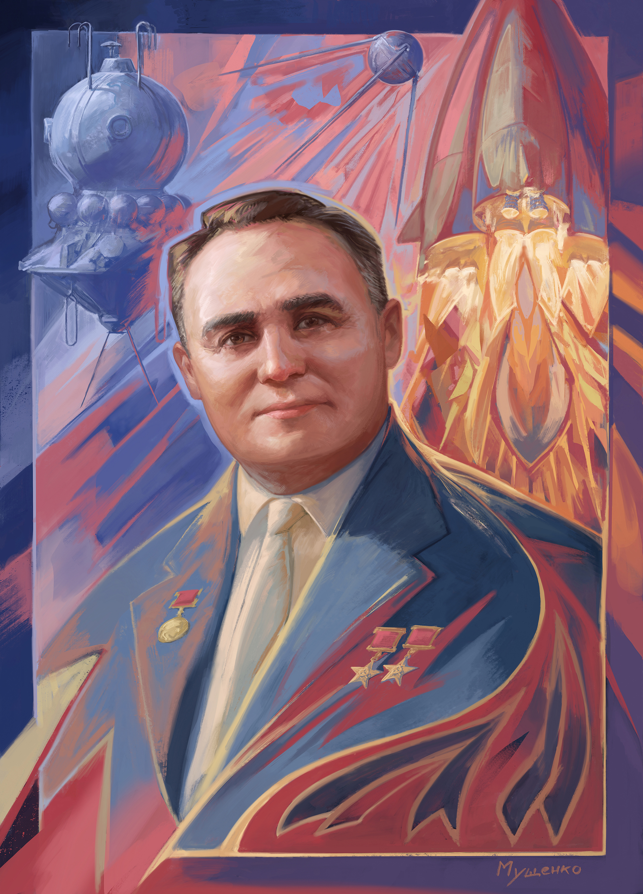 Сергей Королёв