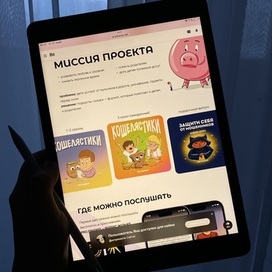 Обложки для подкастов и иллюстрации в сборник сказок